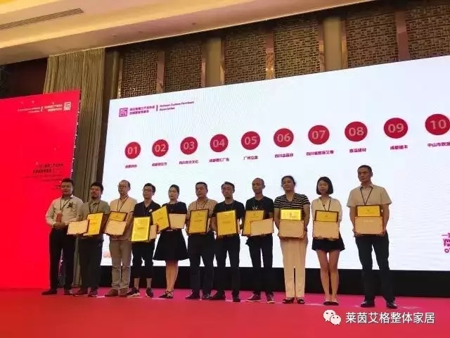 莱茵艾格：热烈祝贺四川省第三产业协会定制家居专委会正式成立！