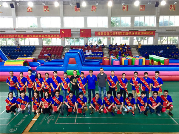 天元汇邦：齐聚一堂欢庆周年，同心协力续谱辉煌