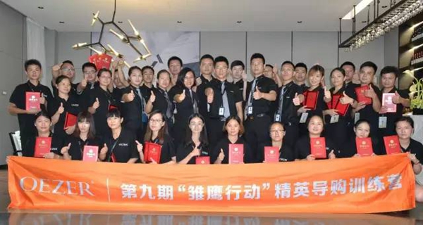 OEZER 第九期“雏鹰行动”精英导购训练营圆满结束
