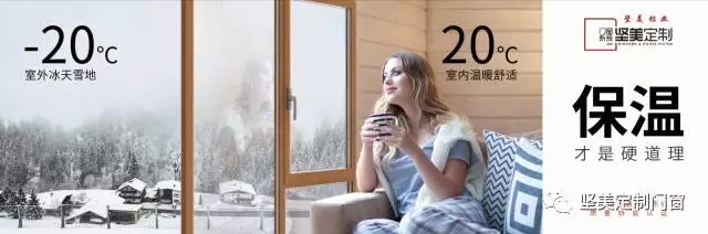 坚美定制门窗:系统门窗这么火 你却还在用非系统门窗 坚美定制门窗:系统门窗这么火 你却还在用非系统门窗