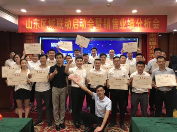 鑫迪木门2017山东区域联动启动会暨年中业绩分析会圆满落幕