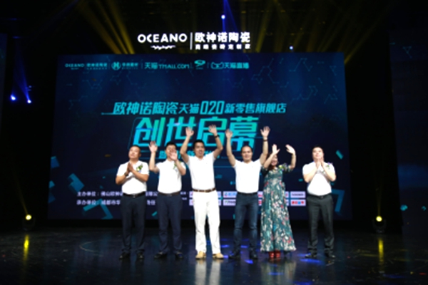 专访欧神诺谭宜颂：创高端瓷砖互联网+定制服务