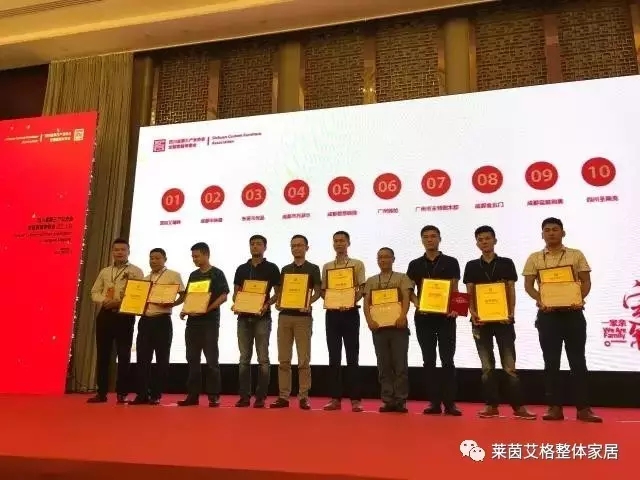莱茵艾格：热烈祝贺四川省第三产业协会定制家居专委会正式成立！