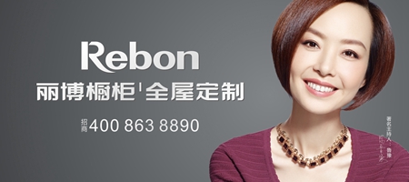 丽博橱柜|全屋定制成功签约黑龙江齐齐哈尔市