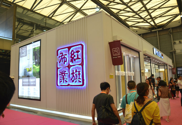 轩尼诗无缝墙布(红旗布业)王凯:立足主类产品,适时跨界布局多产品链 轩尼诗无缝墙布(红旗布业)王凯:立足主类产品,适时跨界布局多产品链
