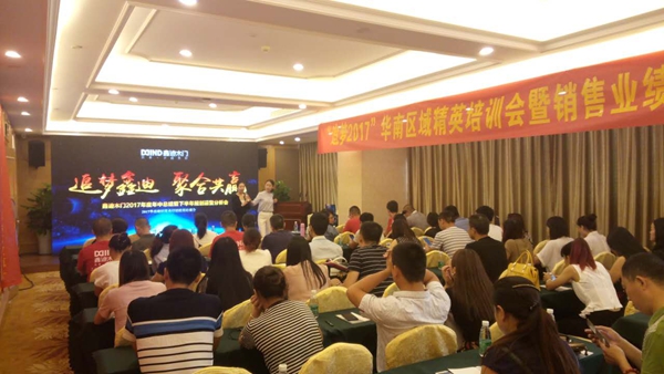 鑫迪木门2017华南区域精英培训会暨年中业绩分析会圆满结束