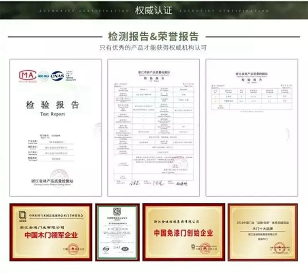 金迪木门：买卖不成仁义在 一款好木门一定要推荐给你
