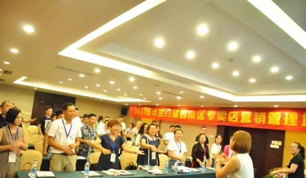 圣米兰门窗西南区专卖店营销管理培训火热启动 圣米兰门窗西南区专卖店营销管理培训火热启动