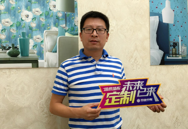 华尔美特王正中：致力于墙面大师概念，做好整体家居配套工作