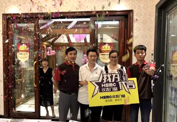 热烈祝贺汉森门窗九江专卖店盛大开业