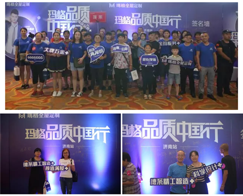玛格这次玩嗨了！“品质中国行”活动携新生代歌手周深在济南“搞事情”