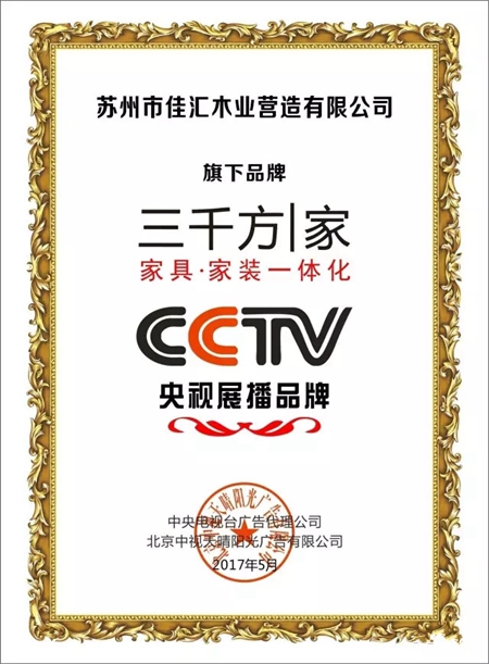 三千方 家 全国经销商会议,暨豪铂特招商互生会诚邀您的光临! 三千方 家 全国经销商会议,暨豪铂特招商互生会诚邀您的光临!