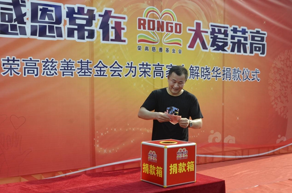 “一方有难，八方支援”荣高智能门窗为白血病患者点燃新的希望