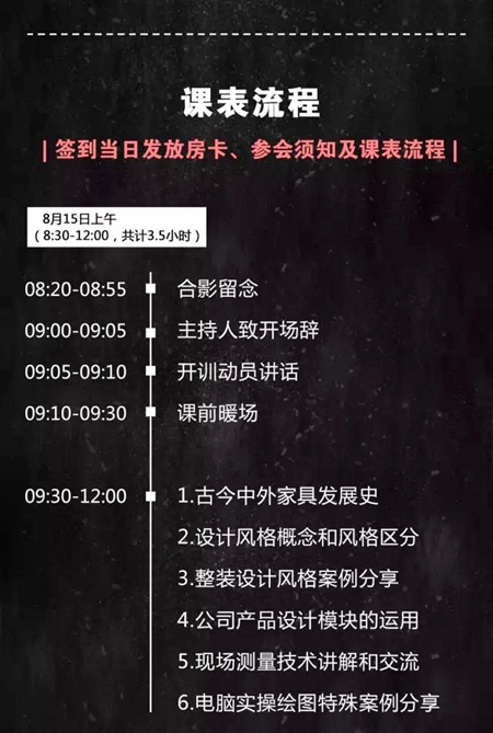 2017年“丰成帝纳”全国店面业务精英培训会,约吗? 2017年“丰成帝纳”全国店面业务精英培训会,约吗?
