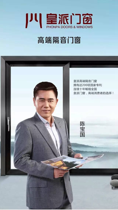 皇派门窗强势入驻中国家居正品查询平台，向假冒伪劣说“不”！ 