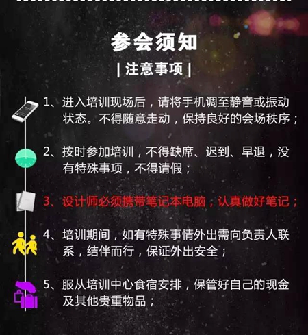 2017年“丰成帝纳”全国店面业务精英培训会,约吗? 2017年“丰成帝纳”全国店面业务精英培训会,约吗?