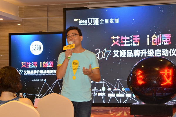 【慧亚媒体眼】艾娅品牌升级新动作，“我的创意家”走进千家万户