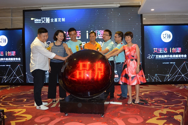 【慧亚媒体眼】艾娅品牌升级新动作，“我的创意家”走进千家万户