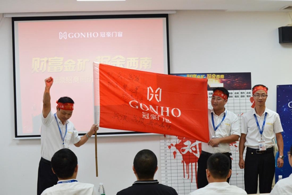 冠豪门窗“财富金矿,掘金西南”财富峰会(重庆站)启动! 冠豪门窗“财富金矿,掘金西南”财富峰会(重庆站)启动!
