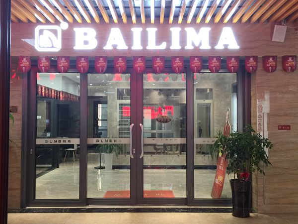 百利玛门窗赣州经销商逆袭之路：三线市场半年业绩超1000万