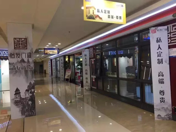 怡发门窗参加柳州红星美凯龙建材博览会 成功签单超70多万 