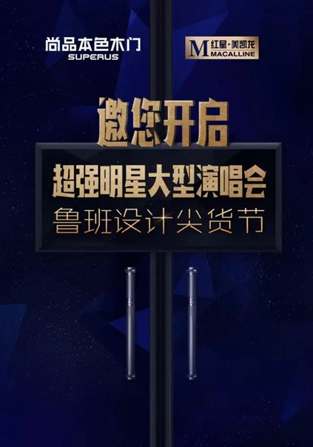 尚品本色邀你抢票啦!8.28,周杰伦五月天蔡依林华晨宇等你来敲门 尚品本色邀你抢票啦!8.28,周杰伦五月天蔡依林华晨宇等你来敲门