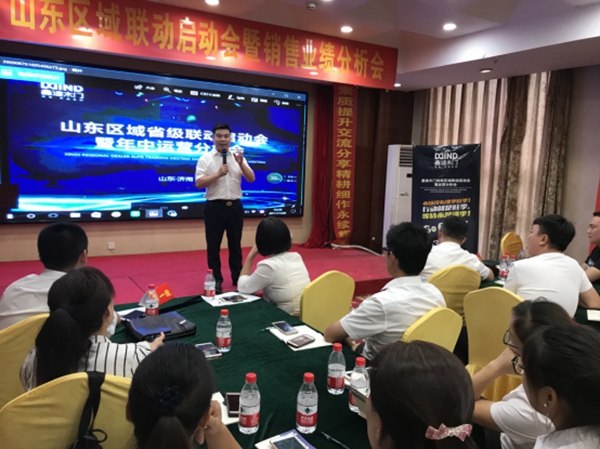 鑫迪木门2017山东区域联动启动会暨年中业绩分析会圆满落幕