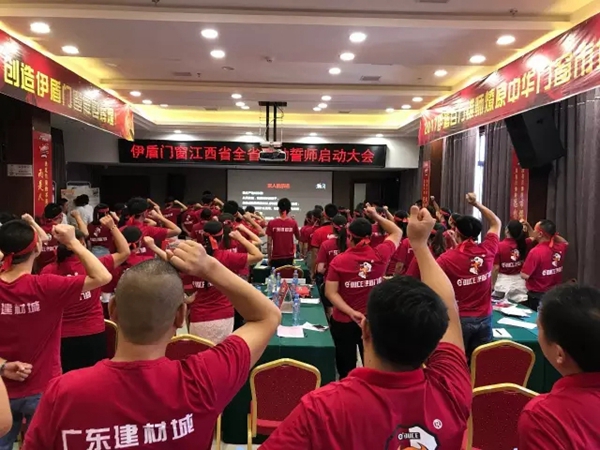 伊盾门窗江西全省联动战力全开倾诚启动