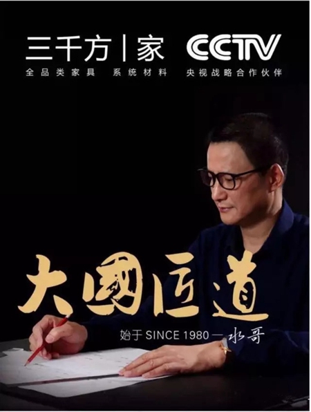 三千方 家 全国经销商会议,暨豪铂特招商互生会诚邀您的光临! 三千方 家 全国经销商会议,暨豪铂特招商互生会诚邀您的光临!