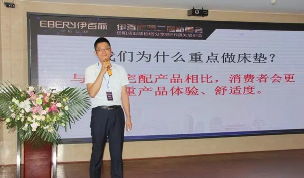 伊百丽第二届私董会:岳阳店业绩倍增分享暨E6通关培训会完满落幕 伊百丽第二届私董会:岳阳店业绩倍增分享暨E6通关培训会完满落幕