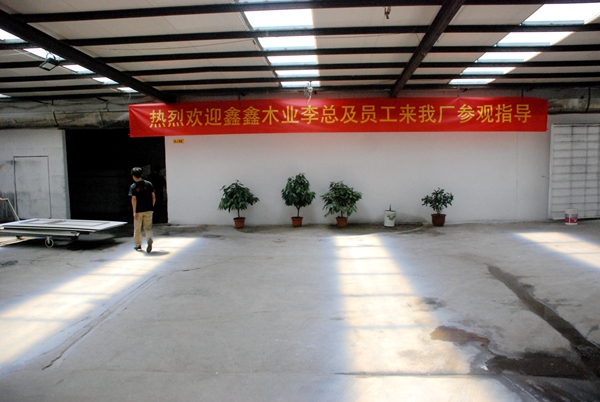 2017鑫鑫木业产业链融合——走进高氏木业