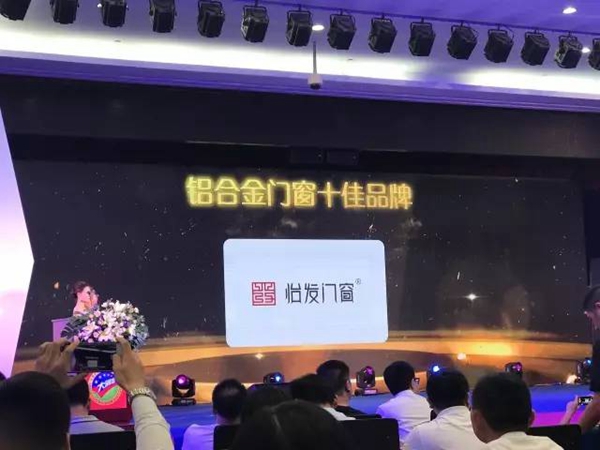 前线捷报:怡发门窗汕尾店开业现场接单过百万 前线捷报:怡发门窗汕尾店开业现场接单过百万