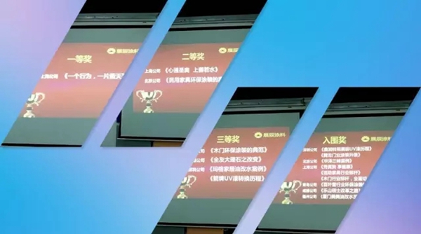 魅力创新 华丽升级 展辰集团2017年度“油改水”创新案例评选大赛圆满落幕 魅力创新 华丽升级 展辰集团2017年度“油改水”创新案例评选大赛圆满落幕