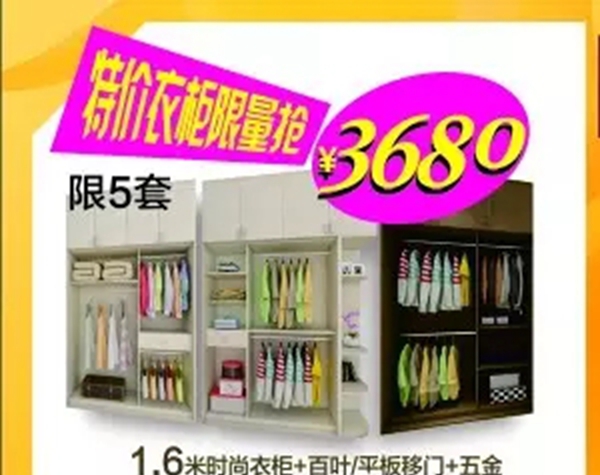 伊百丽全屋定制携手苏宁易购伊起搞“大事” 伊百丽全屋定制携手苏宁易购伊起搞“大事”