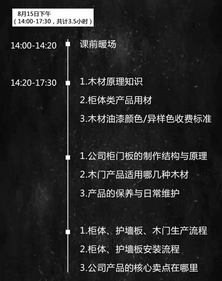 2017年“丰成帝纳”全国店面业务精英培训会,约吗? 2017年“丰成帝纳”全国店面业务精英培训会,约吗?