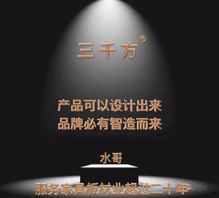 三千方 家 全国经销商会议,暨豪铂特招商互生会诚邀您的光临! 三千方 家 全国经销商会议,暨豪铂特招商互生会诚邀您的光临!