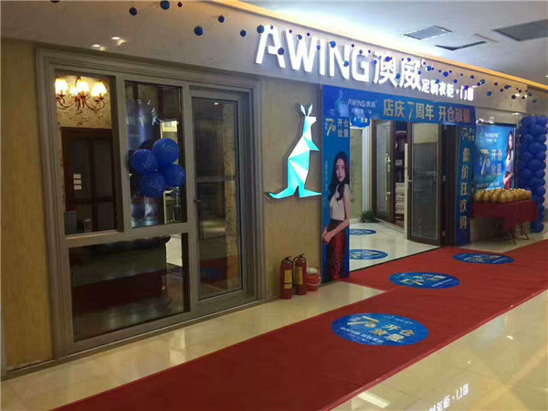 澳威:注重口碑营销,沉淀口口相传的品质保证 澳威:注重口碑营销,沉淀口口相传的品质保证