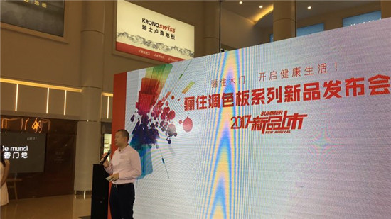 见证辉煌时刻：骊住调色板系列新品发布会＆设计师大赛启动仪式8.25在沪圆满举行