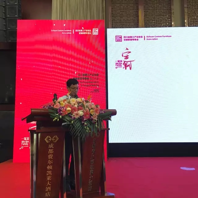 莱茵艾格：热烈祝贺四川省第三产业协会定制家居专委会正式成立！
