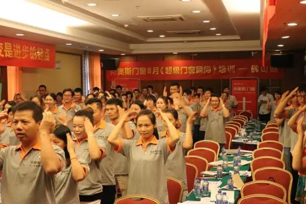 帝奥斯门窗《超级门窗顾问》全国巡讲特训营佛山站成功举行！