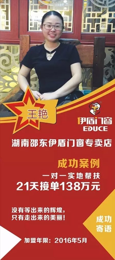 9天增长303% 门窗厂家伊盾门窗实地帮扶再创行业新高 9天增长303% 门窗厂家伊盾门窗实地帮扶再创行业新高