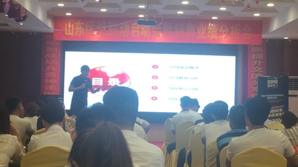 鑫迪木门2017山东区域联动启动会暨年中业绩分析会圆满落幕