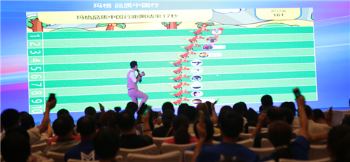 玛格这次玩嗨了！“品质中国行”活动携新生代歌手周深在济南“搞事情”