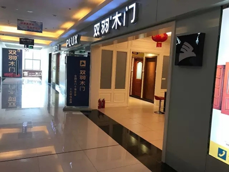 用爱经营 共赢未来 湖北宜都欧亚达经销商王明华夫妇专访 用爱经营 共赢未来 湖北宜都欧亚达经销商王明华夫妇专访
