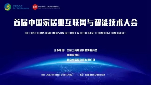 家具人的中国“虹”|中国家博会二十华诞，邀您共赴9月上海虹桥家具家居盛典