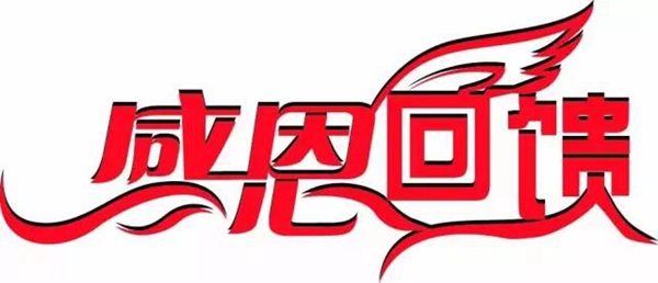先越门窗:SUNGYE先越专注门窗20载感恩回馈季 先越门窗:SUNGYE先越专注门窗20载感恩回馈季