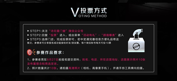 诗尼曼门窗-颜值爆表门店评选活动开始报名啦~ 诗尼曼门窗-颜值爆表门店评选活动开始报名啦~