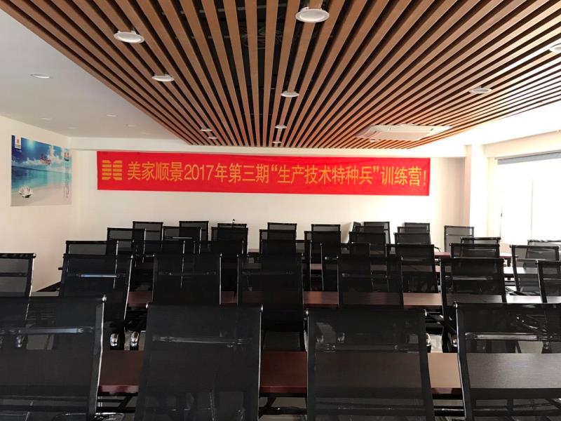 美家顺景第三期“生产技术特种兵”训练营正式开班