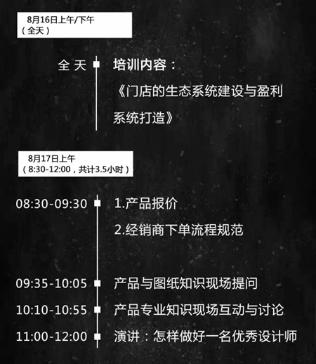 2017年“丰成帝纳”全国店面业务精英培训会,约吗? 2017年“丰成帝纳”全国店面业务精英培训会,约吗?