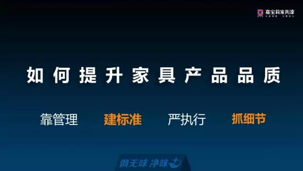 大咖论道 环保大行其道 家具企业该如何转型发展